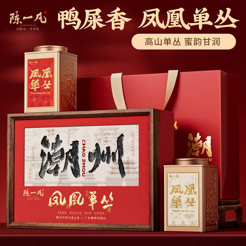 陈一凡鸭屎香凤凰单枞茶叶礼盒装