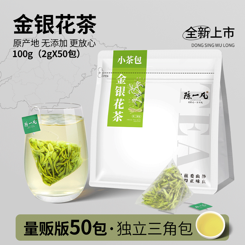 金银花茶熬夜下火养生冷泡小茶包