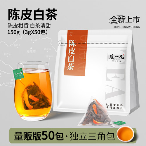 陈一凡陈皮白茶老白茶小茶包150g