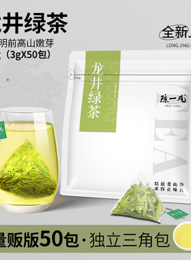 陈一凡龙井绿茶茶包茶叶浓香型豆香2025新茶雨前茶独立小泡奶茶