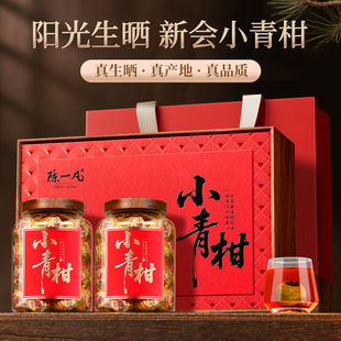 陈一凡茶叶礼盒装新会小青柑普洱茶罐装礼盒节日送礼送长辈送领导