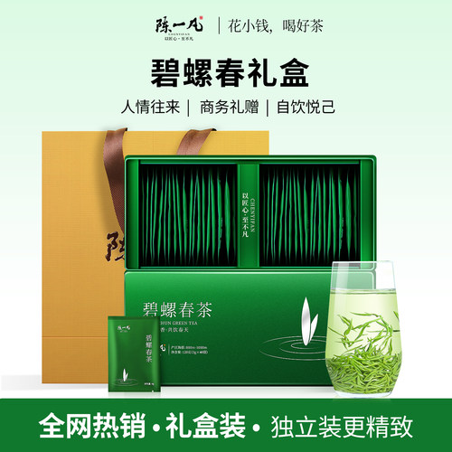 陈一凡碧螺春绿茶明前特级礼盒装