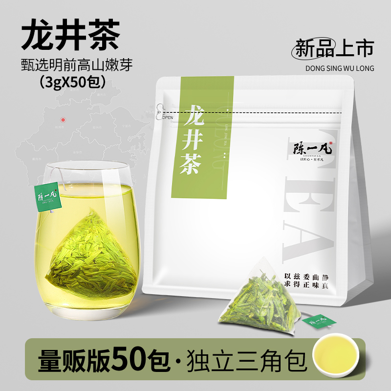 陈一凡龙井绿茶茶包茶叶绿茶浓香型豆香新茶雨前春茶办公用茶饮 茶 龙井茶（非西湖） 原图主图