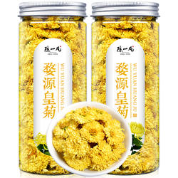 陈一凡菊花茶婺源皇菊花茶花草茶养生茶菊花决明子枸杞茶熬夜茶