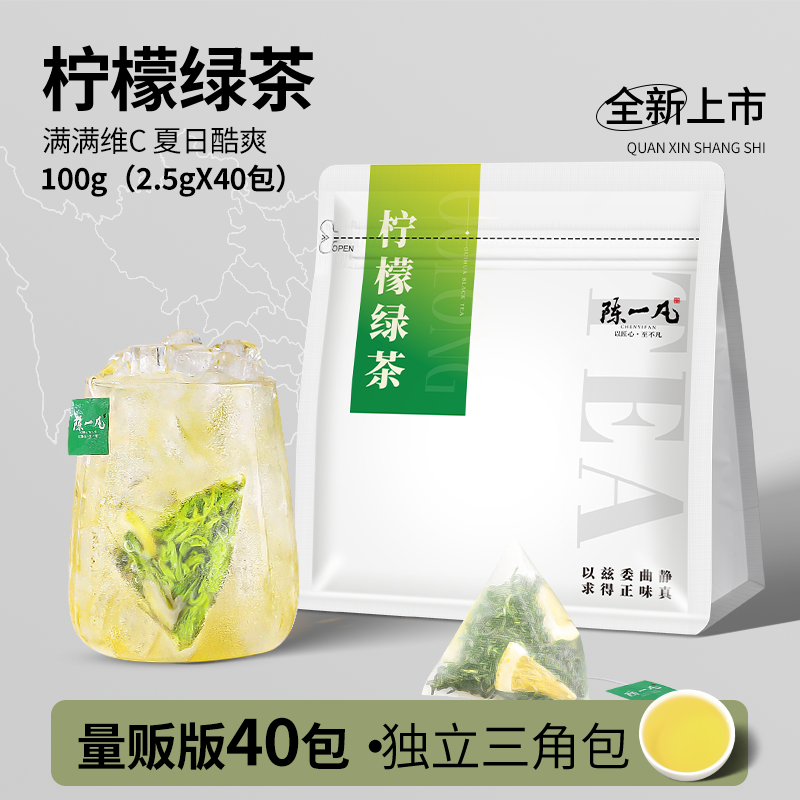 柠檬绿茶柠檬茶夏天冷泡小茶包
