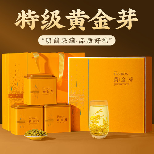 新疆包邮茶叶礼盒 黄金芽绿茶明前新茶嫩芽绿茶送礼送长辈