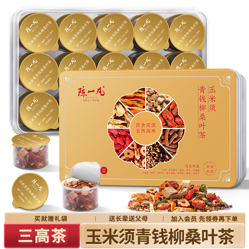 玉米须桑叶茶青钱柳三高茶送父母图片