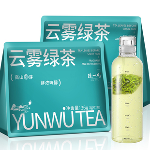 陈一凡云雾绿茶冷泡萃茶叶茶包2025新茶高山云雾春茶浓香耐泡绿茶