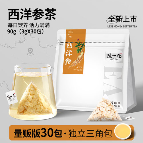 新疆包邮西洋参茶茶包袋装办公室泡水炖汤可搭人参黄精茯苓陈皮泡