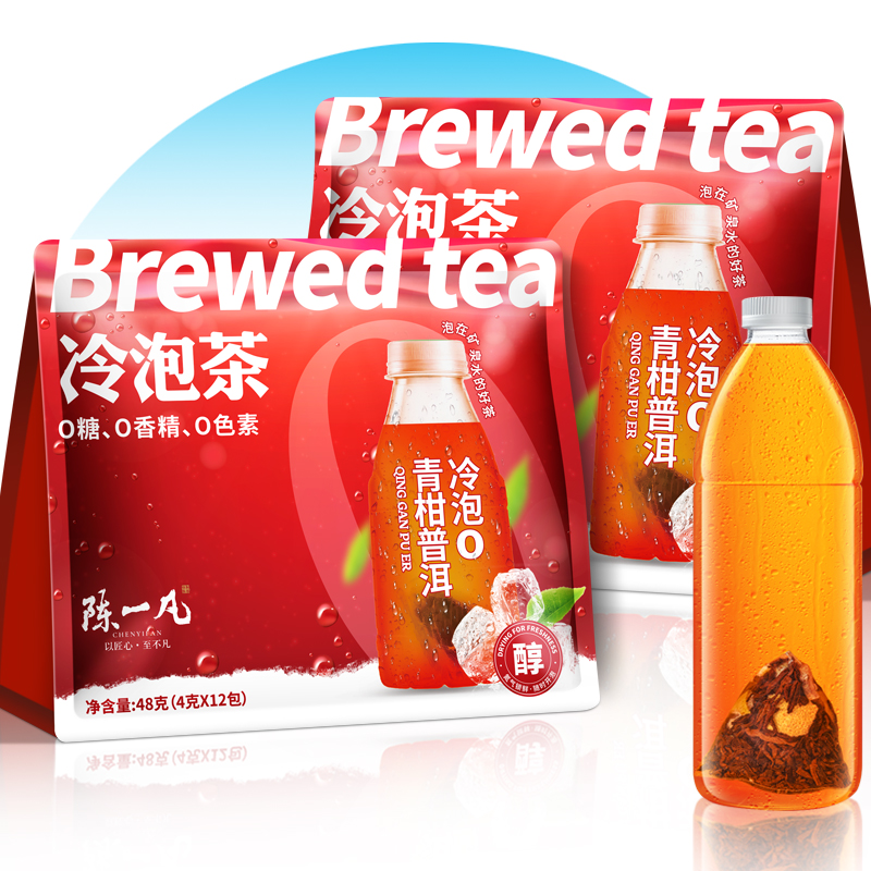 陈一凡冷泡茶青柑普洱陈皮茶包