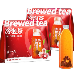 陈一凡 冷泡茶青柑普洱陈皮茶包 茶叶无糖小青柑普洱熟茶花草茶