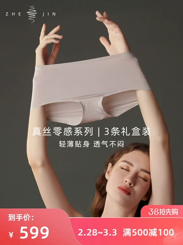 Шелковые трусы, комфортное белье для коррекции формы бедер, дышащие штаны, высокая талия