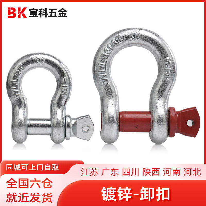高强度起重卸扣合金钢铸造更耐用