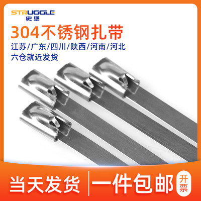 304扎带4.6/7.9mm自锁电线桥架