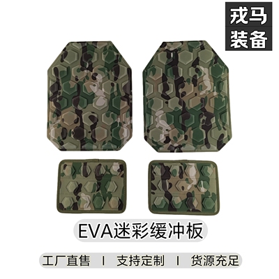 戎马战术背心内置抗冲击垫衬 EVA通用防护防震凸点缓冲垫插板腰封
