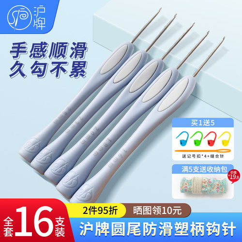 沪牌钩针买1发6下单立减