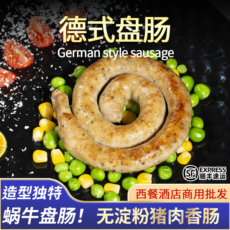 柏纳夫德式盘肠无淀粉500g商用