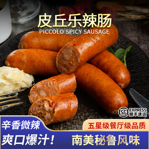 柏纳夫德式皮丘乐辣味香肠330g