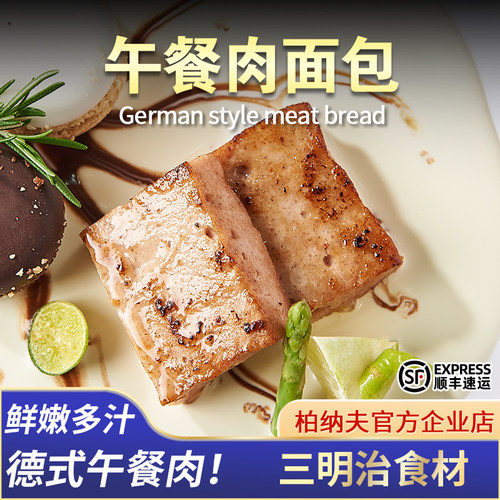 德式肉面包汉堡三明治meatloaf
