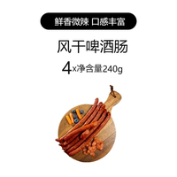 bahnhof/ Bahnhof Dried Beer Sausage 240g Ready-to-eat dried Sausage German German-style Sausage Pure Grilled Meat Sausage thumbnail 2