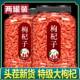 新货枸杞子宁夏特级干货免洗散装 5斤商用红苟构杞泡批大颗粒小发