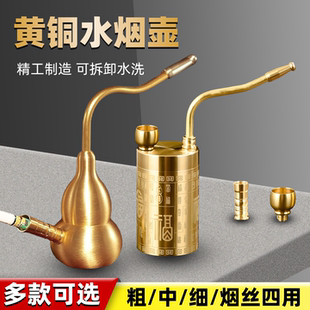 纯铜水烟壶粗中细烟丝四用复古百福葫芦烟嘴烟锅过滤水斗高级过滤