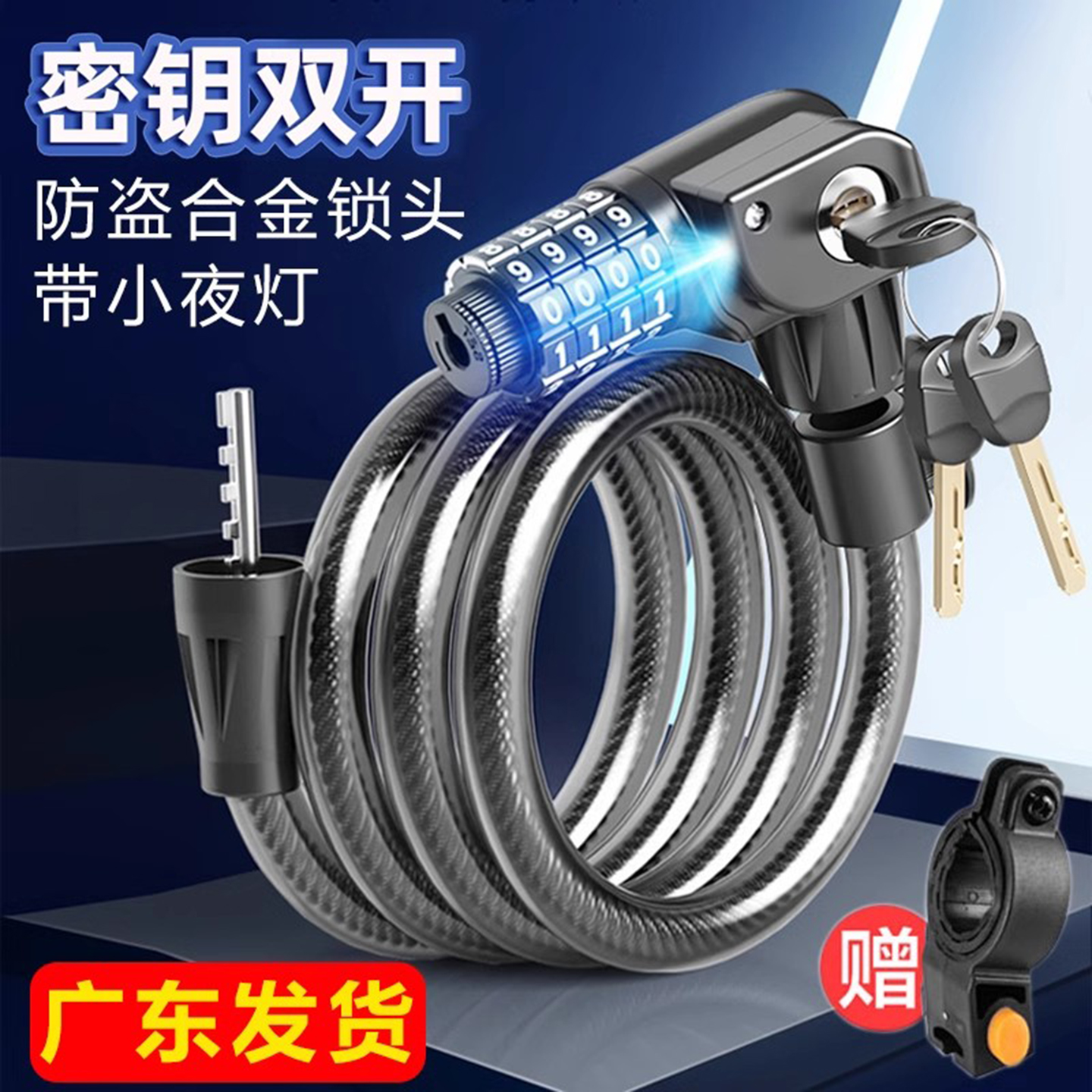 自行车防盗密码锁山地车链条锁