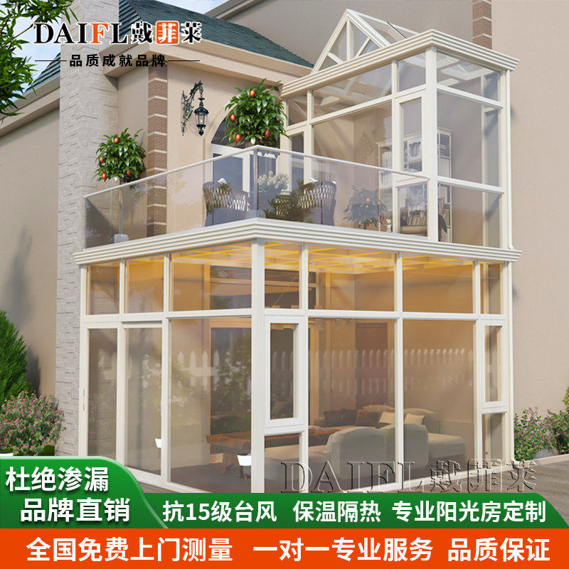 品牌平台复式隔热保温阳光房别墅铝包木断桥铝门窗阳台露台钢结构