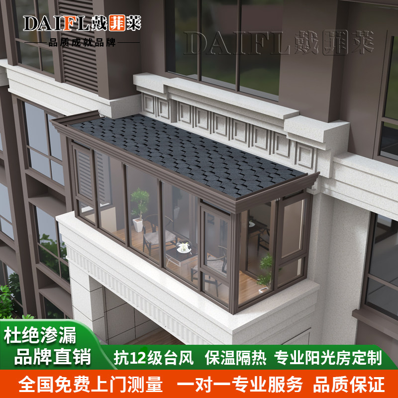 德高瓦阳光房保温隔热窗封阳台露台飘窗断桥铝合金门窗隔热玻璃顶