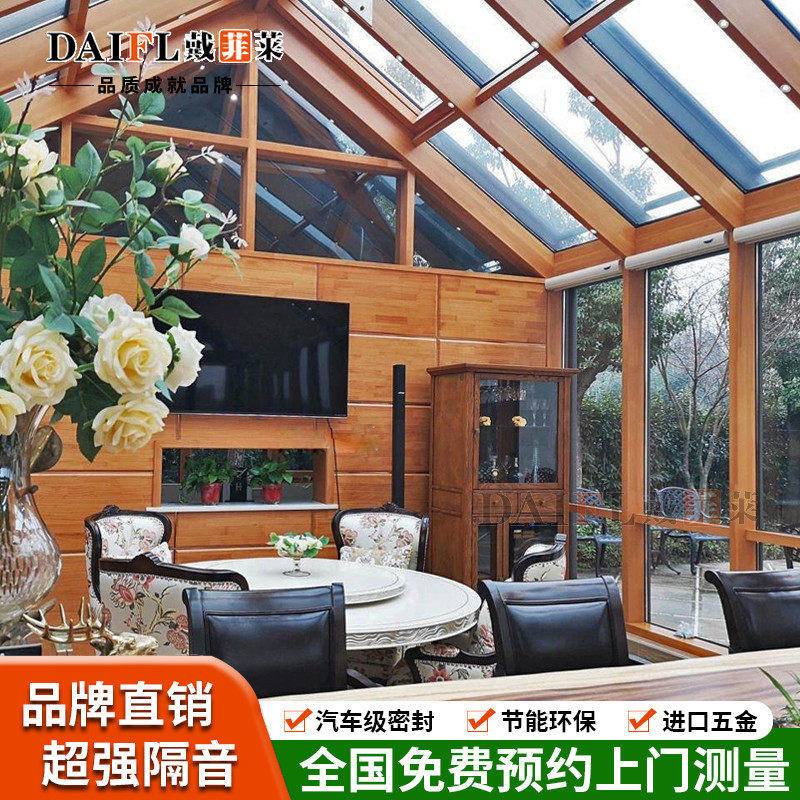 保温隔热铝包木阳光房