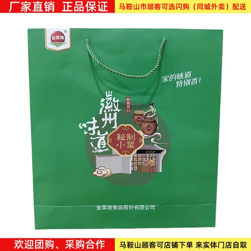 金菜地小菜礼盒马鞍山特产