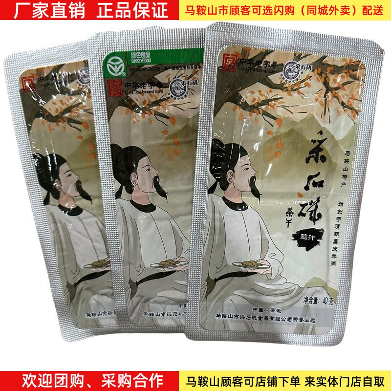 采石矶茶干 40g/袋马鞍山特产铝膜袋装