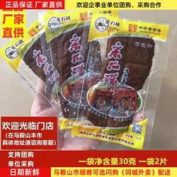 马鞍山特产采石矶茶干30g*20袋多口味可选豆腐干休闲零食