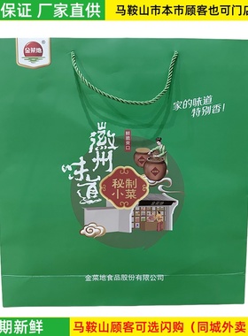 金菜地礼盒小菜1920g（共32袋，8个口味混搭）马鞍山特产