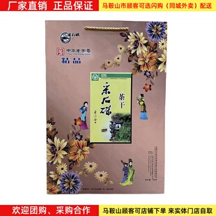 马鞍山特产采石矶茶干礼盒720克(共24袋）豆腐干零食