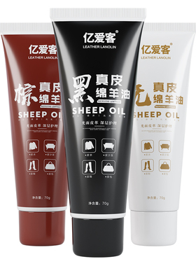 鞋油黑色棕色无色通用高级真皮皮鞋保养油补色修复清洁护理绵羊油
