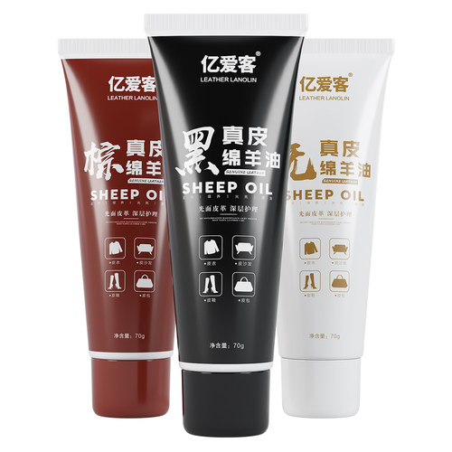 鞋油黑色棕色无色通用养护绵羊油