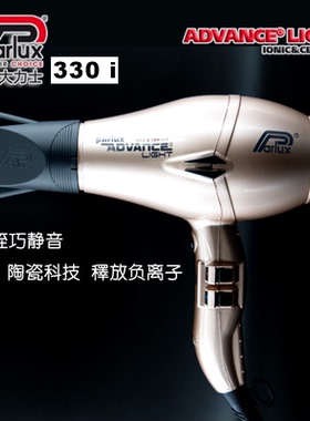 意大利进口Parlux大力士330i环保大功率负离子电吹风罩机卷发理发