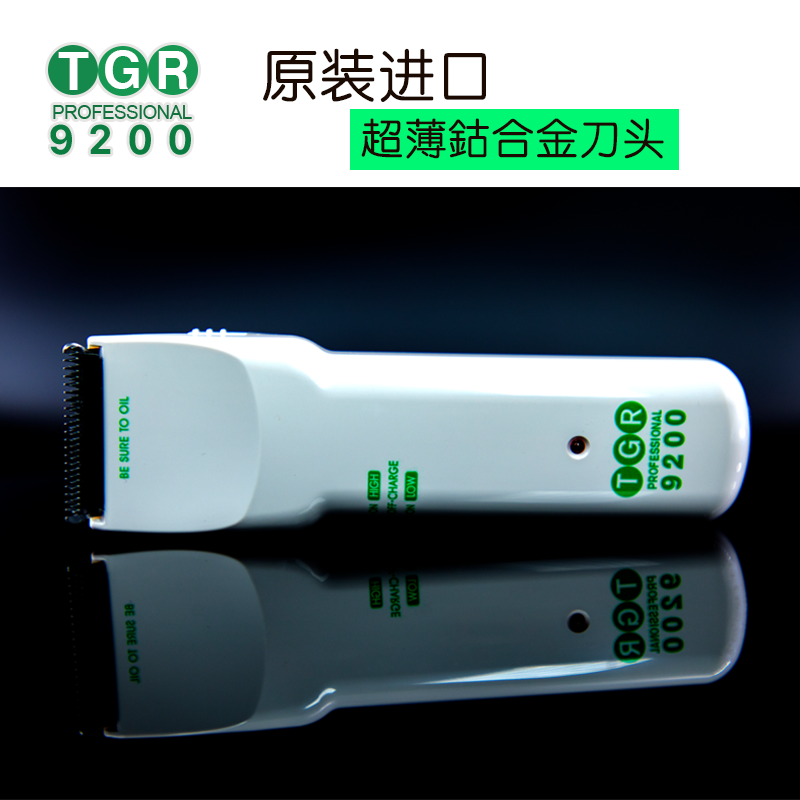 日立超薄发廊全套快充电推剪