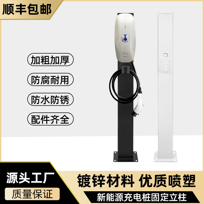 腾势新能源d9充电桩立柱7家用室外电动车悬挂式中间支架杆防护
