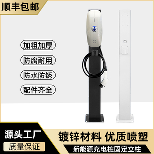 腾势新能源d9充电桩立柱7家用室外电动车悬挂式中间支架杆防护