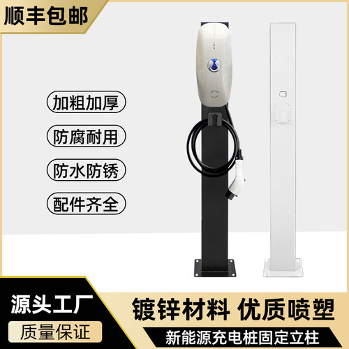 腾势新能源d9充电桩立柱7家用室外电动车悬挂式中间支架杆防护