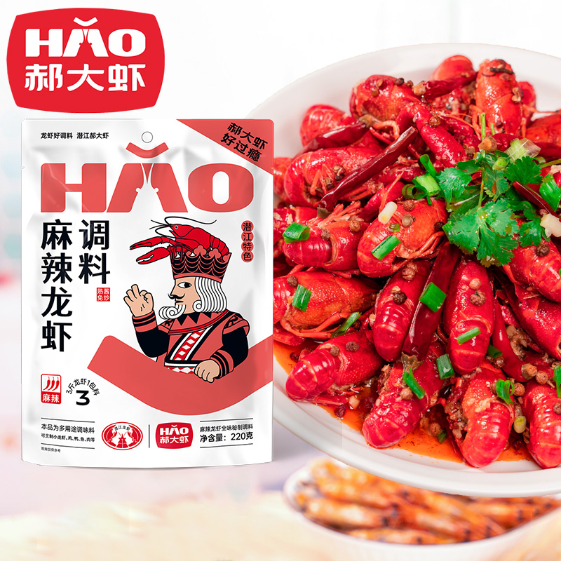 郝大虾潜江麻辣小龙虾酱料
