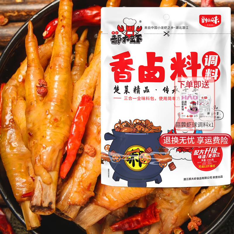 郝大虾卤料家庭卤菜调料