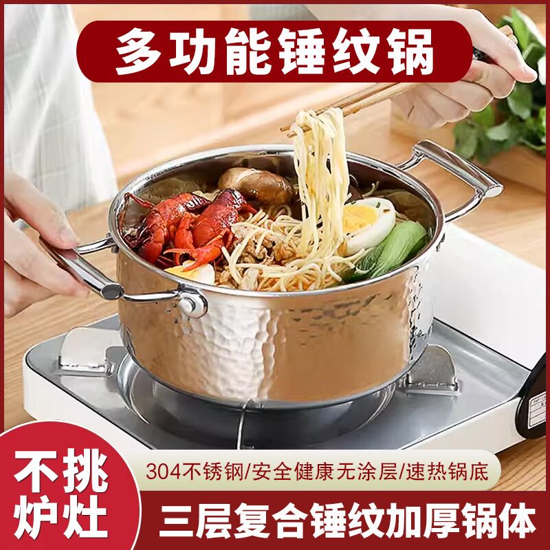 304不锈钢锤纹锅电磁炉家用汤锅