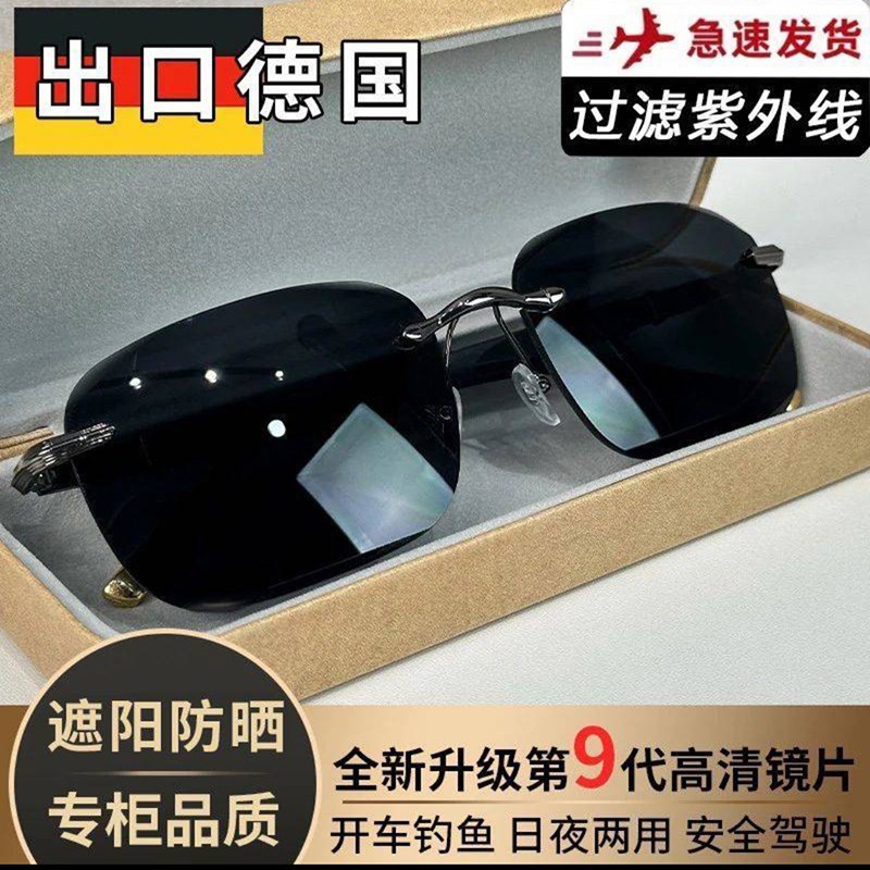德国品质太阳镜防晒紫外线遮阳墨镜开车钓鱼日夜两用复古高清眼a8