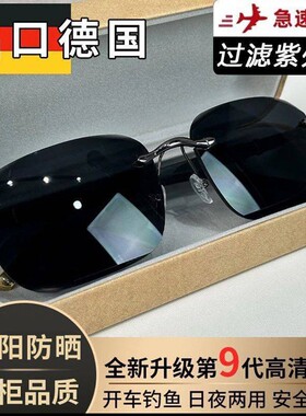 德国品质太阳镜防晒紫外线遮阳墨镜开车钓鱼日夜两用复古高清眼a8