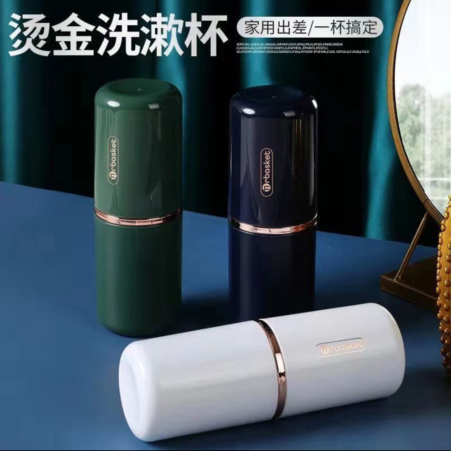 凡真日本进口旅行便携漱口杯轻奢烫金洗漱杯套装牙刷牙膏收纳盒a4