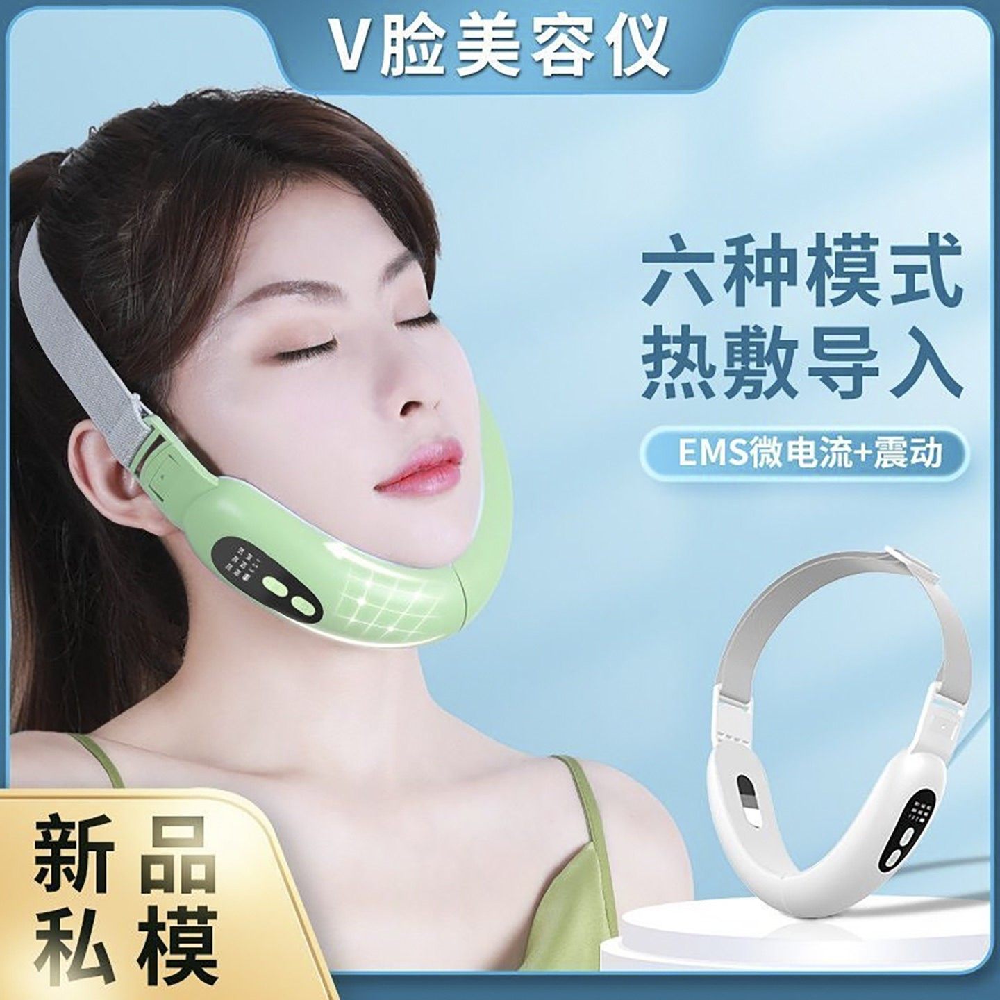德国新款V脸美容仪茗标懒人按摩仪改善法令纹脸面部提拉瘦脸神a69