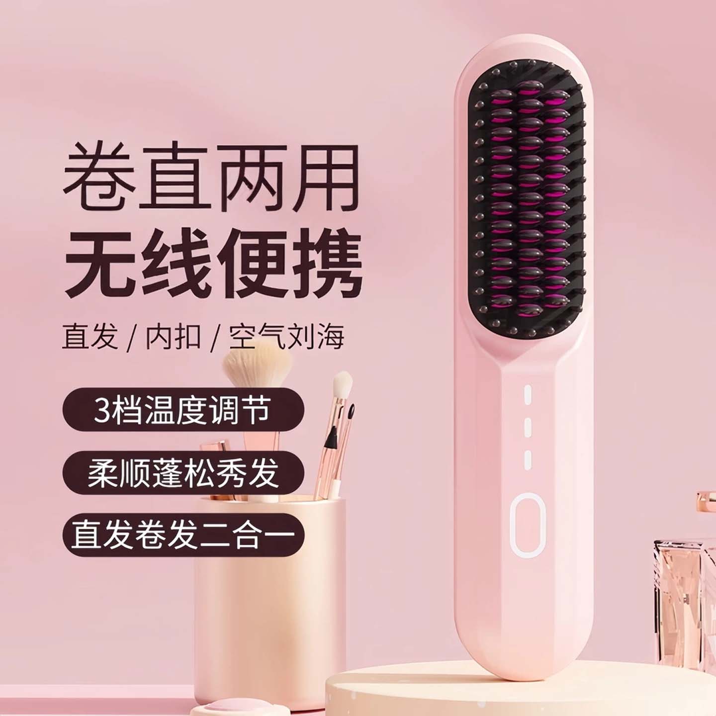 芸菲汇专卖店无线直发梳便携式懒人卷发棒负离子不伤发直卷两用a7
